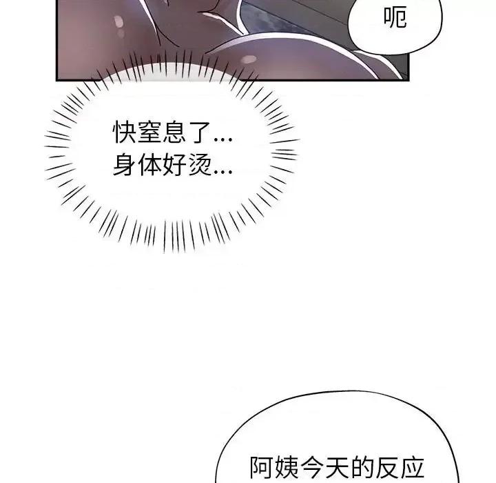 继母的姐妹们 继母的姐妹们-第 10 话 第104页
