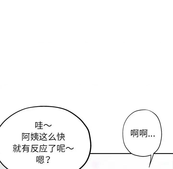 继母的姐妹们 继母的姐妹们-第 10 话 第107页