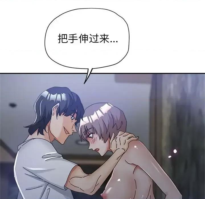 继母的姐妹们 继母的姐妹们-第 10 话 第118页