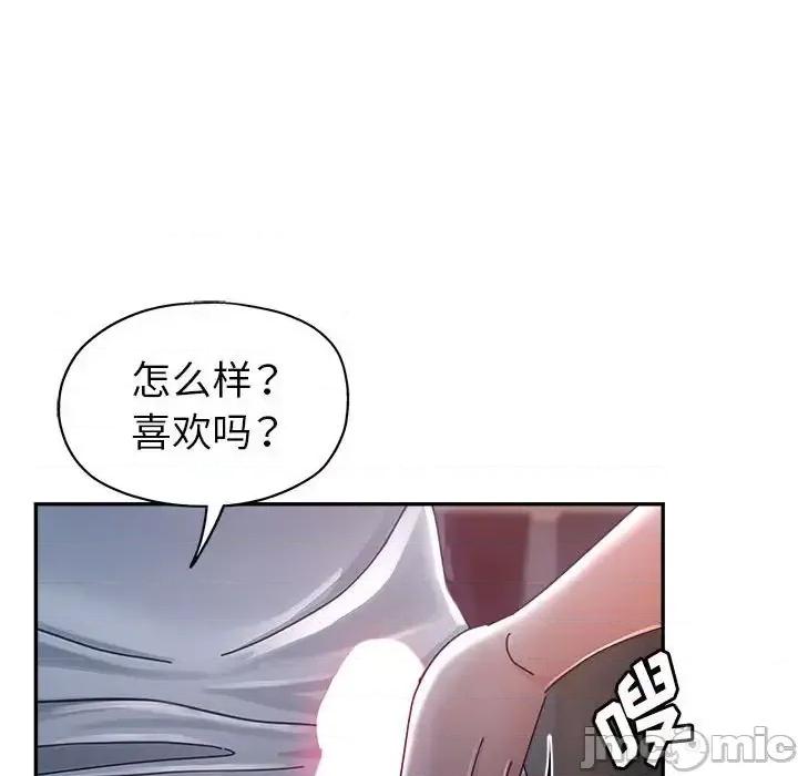 继母的姐妹们 继母的姐妹们-第 10 话 第120页
