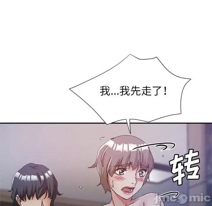 继母的姐妹们 继母的姐妹们-第 10 话 第125页