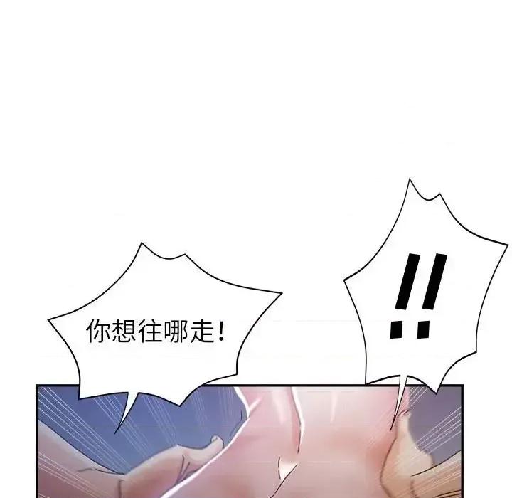 继母的姐妹们 继母的姐妹们-第 10 话 第127页