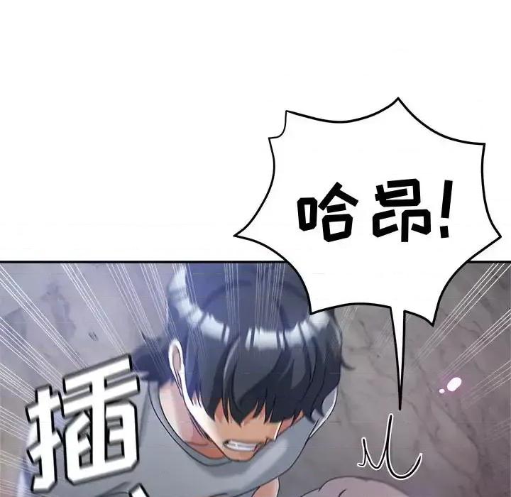 继母的姐妹们 继母的姐妹们-第 10 话 第129页