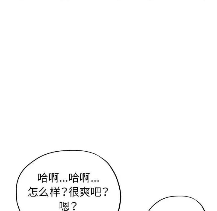 继母的姐妹们 继母的姐妹们-第 10 话 第131页