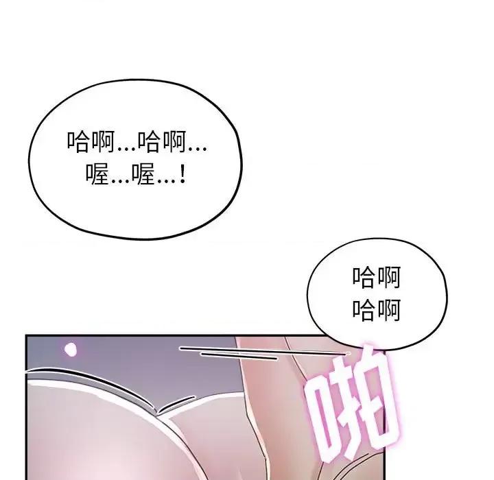 继母的姐妹们 继母的姐妹们-第 10 话 第134页