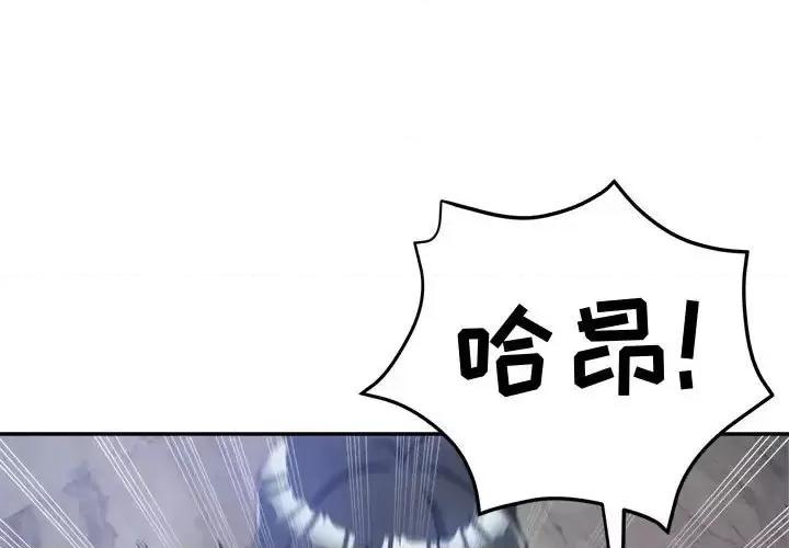 继母的姐妹们 继母的姐妹们-第 11 话 第1页