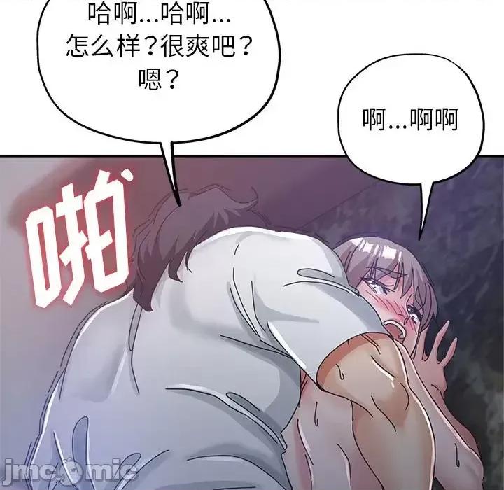 继母的姐妹们 继母的姐妹们-第 11 话 第5页
