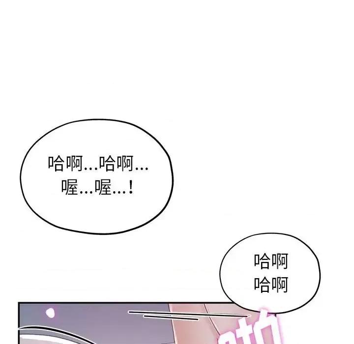 继母的姐妹们 继母的姐妹们-第 11 话 第7页