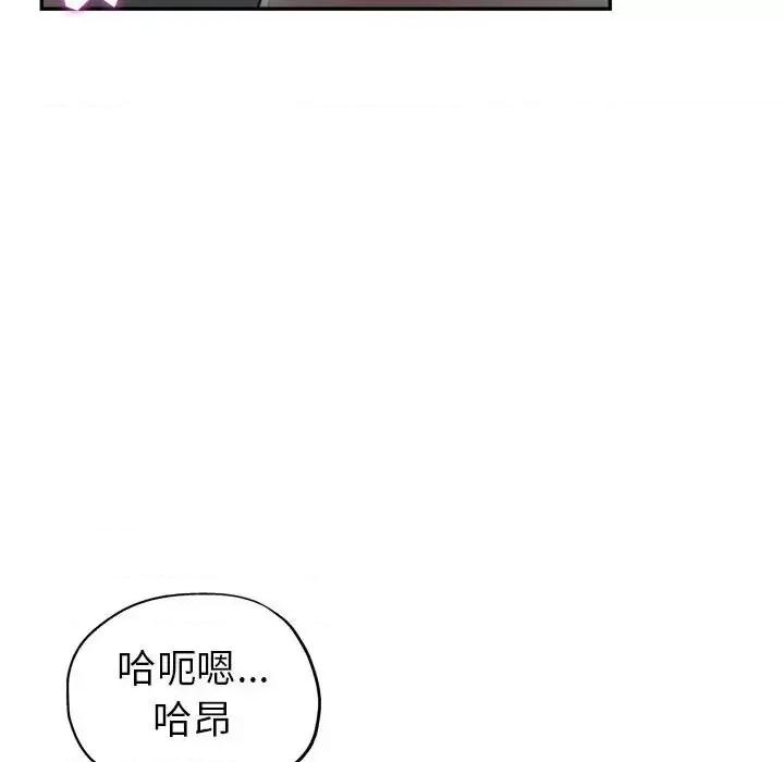 继母的姐妹们 继母的姐妹们-第 11 话 第9页
