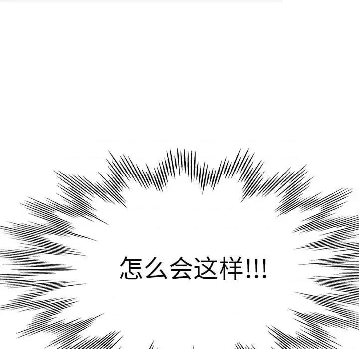 继母的姐妹们 继母的姐妹们-第 11 话 第11页
