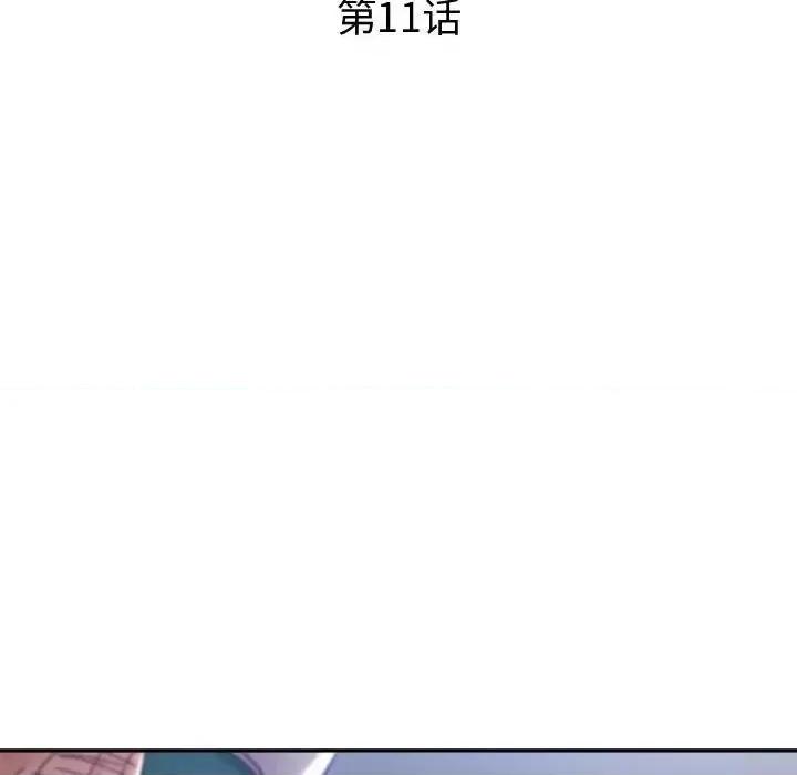 继母的姐妹们 继母的姐妹们-第 11 话 第16页