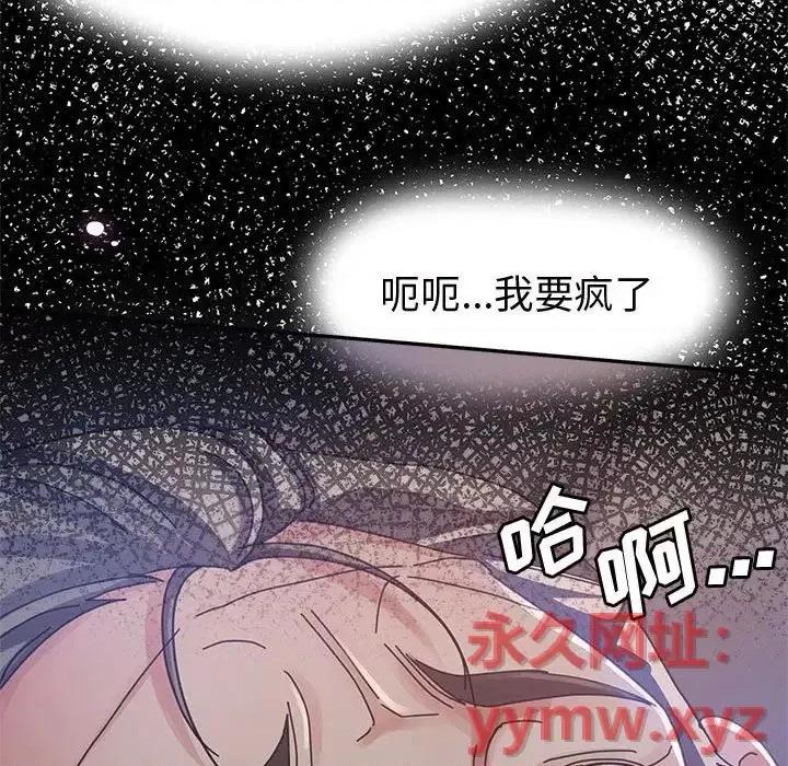 继母的姐妹们 继母的姐妹们-第 11 话 第21页