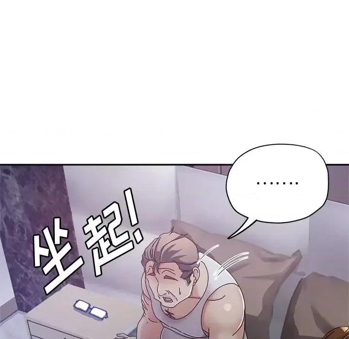 继母的姐妹们 继母的姐妹们-第 11 话 第24页