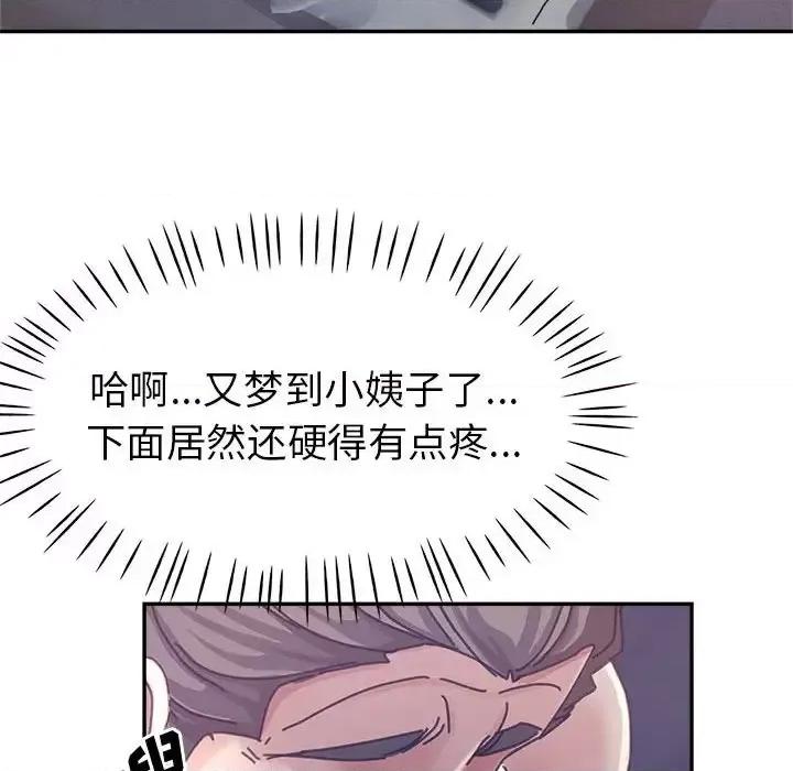 继母的姐妹们 继母的姐妹们-第 11 话 第26页