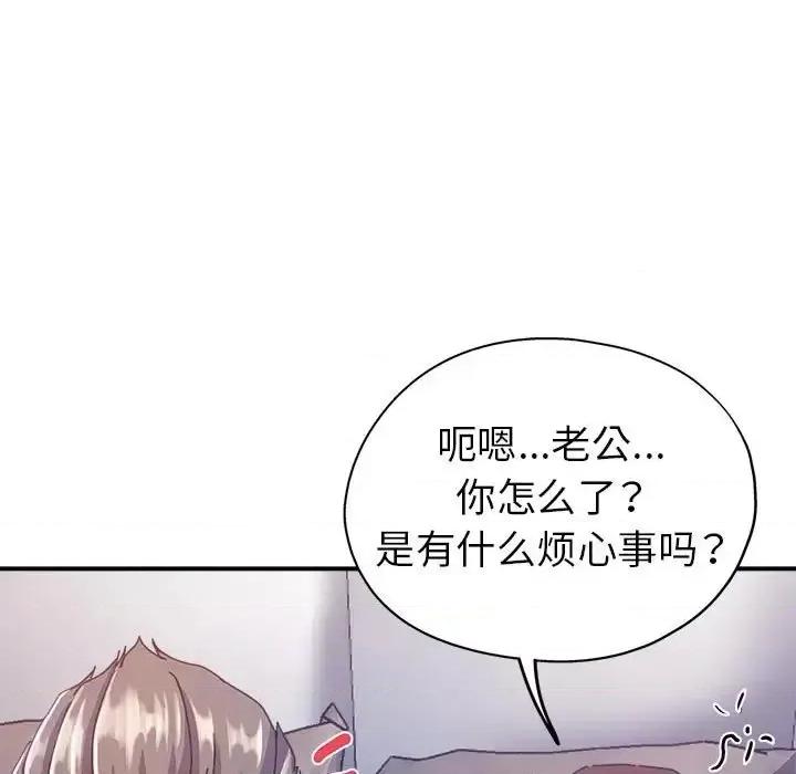 继母的姐妹们 继母的姐妹们-第 11 话 第28页