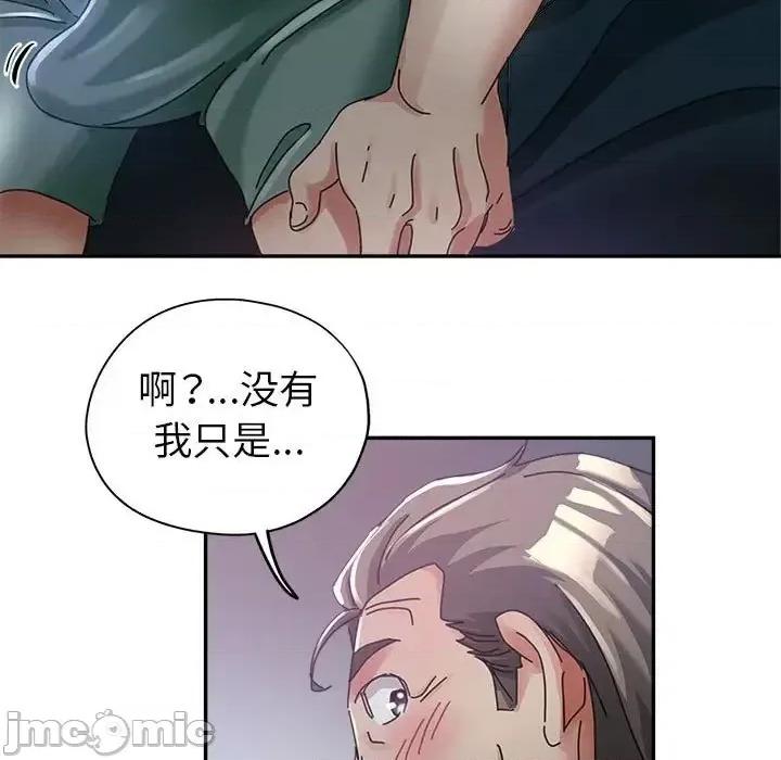 继母的姐妹们 继母的姐妹们-第 11 话 第30页