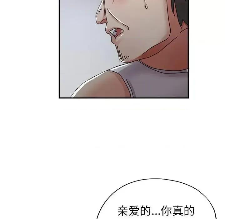 继母的姐妹们 继母的姐妹们-第 11 话 第31页