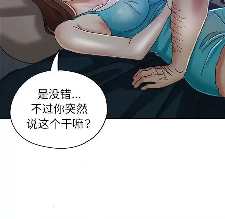 继母的姐妹们 继母的姐妹们-第 11 话 第33页