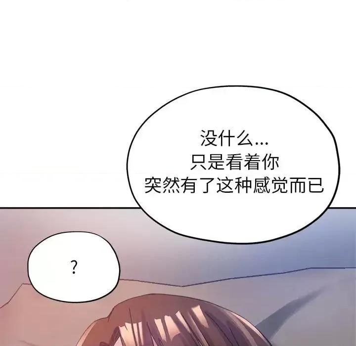 继母的姐妹们 继母的姐妹们-第 11 话 第34页