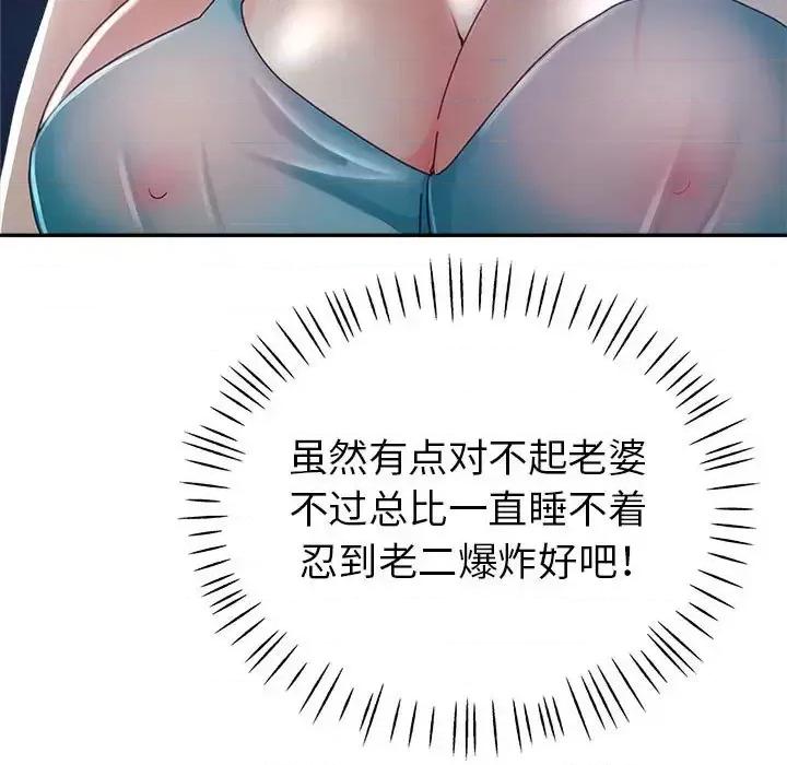 继母的姐妹们 继母的姐妹们-第 11 话 第36页