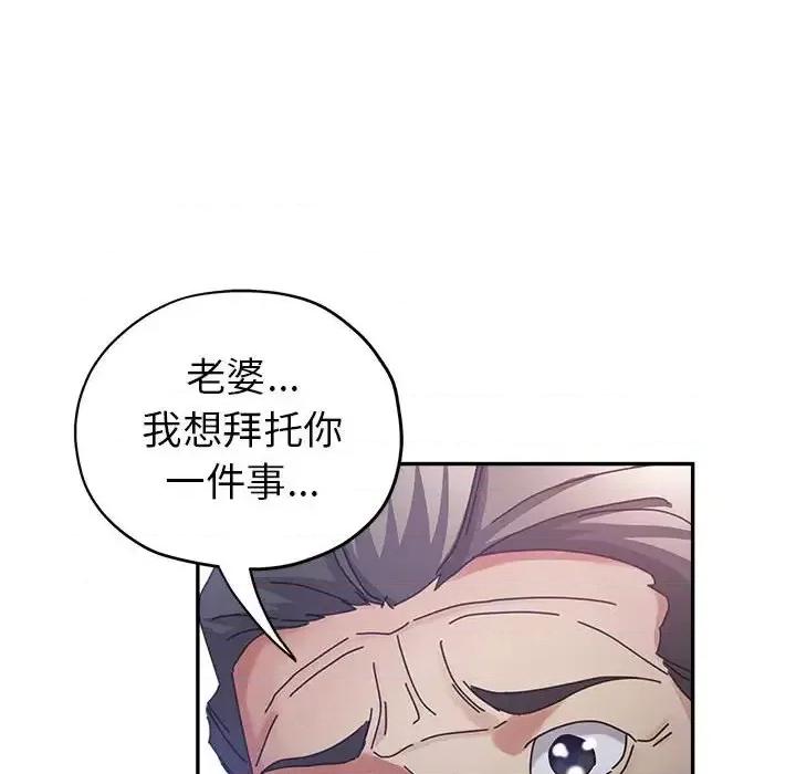 继母的姐妹们 继母的姐妹们-第 11 话 第37页