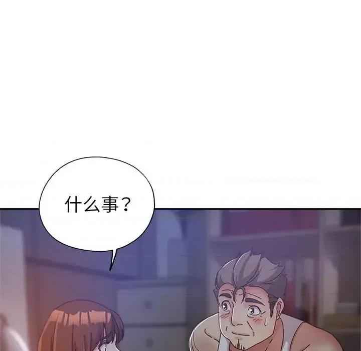继母的姐妹们 继母的姐妹们-第 11 话 第39页