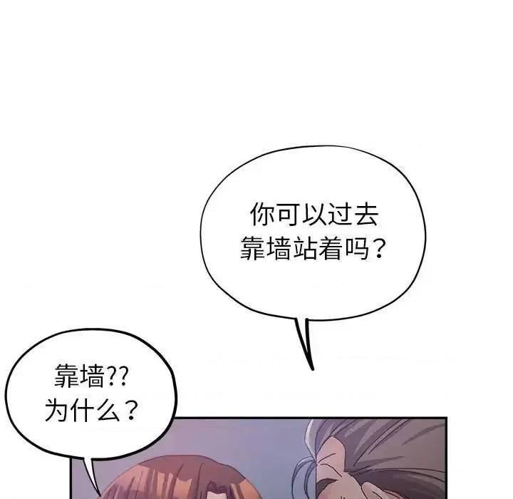 继母的姐妹们 继母的姐妹们-第 11 话 第41页