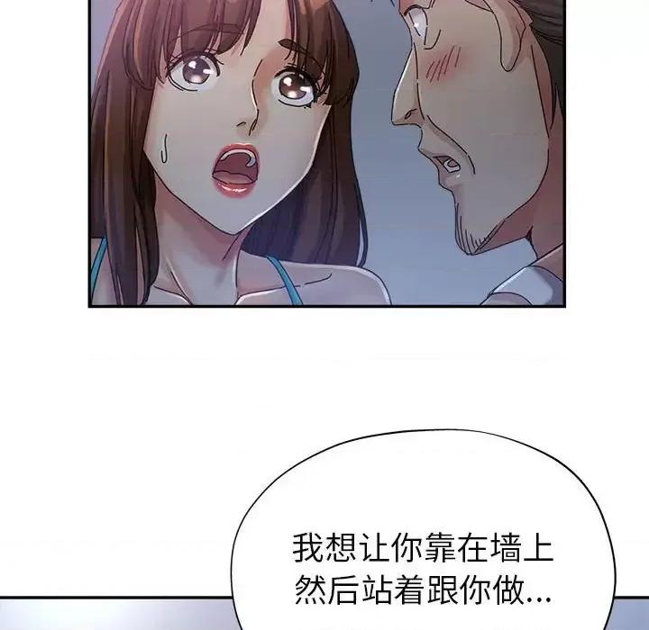 继母的姐妹们 继母的姐妹们-第 11 话 第42页