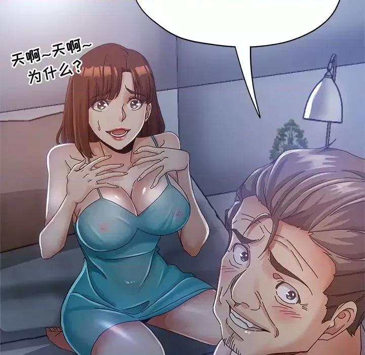 继母的姐妹们 继母的姐妹们-第 11 话 第43页