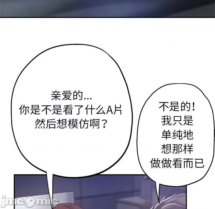 继母的姐妹们 继母的姐妹们-第 11 话 第45页