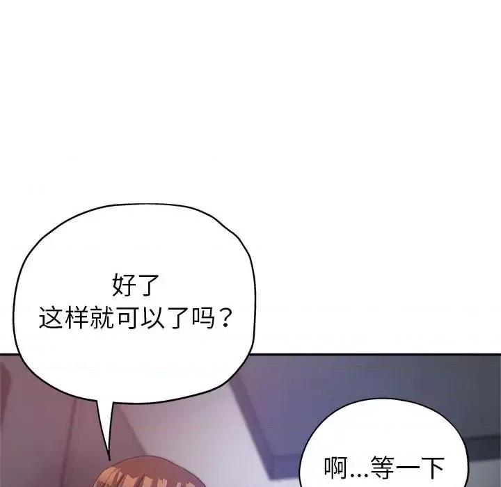 继母的姐妹们 继母的姐妹们-第 11 话 第47页