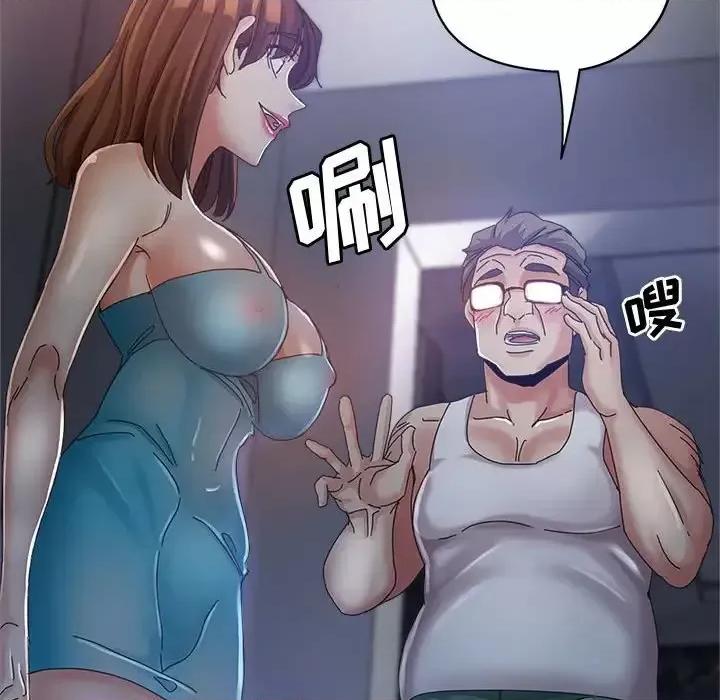 继母的姐妹们 继母的姐妹们-第 11 话 第48页