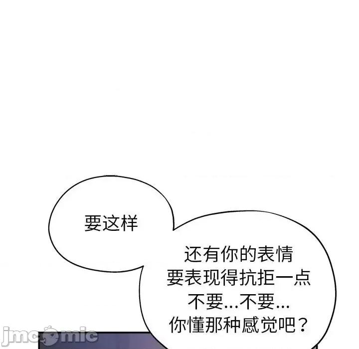 继母的姐妹们 继母的姐妹们-第 11 话 第50页