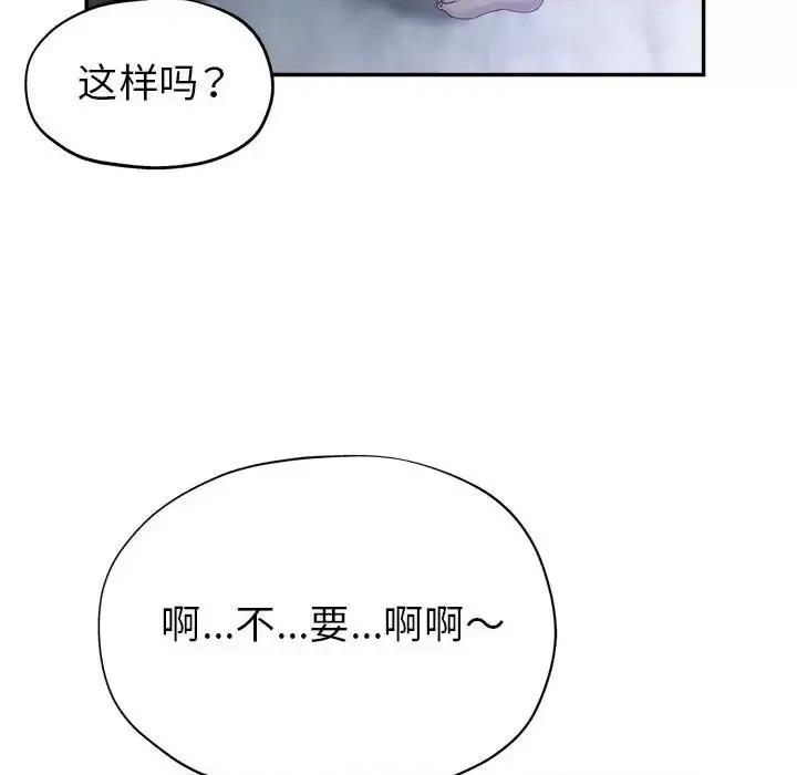 继母的姐妹们 继母的姐妹们-第 11 话 第52页