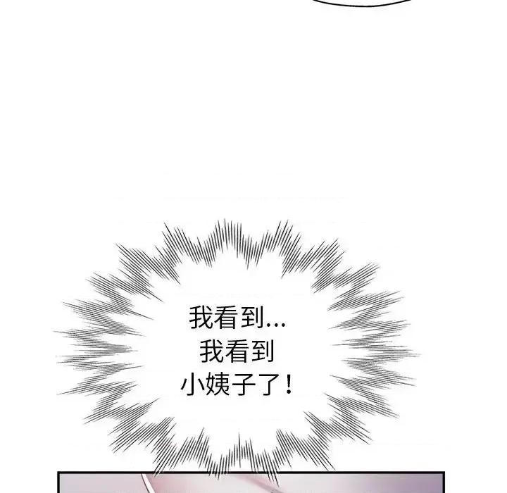 继母的姐妹们 继母的姐妹们-第 11 话 第57页