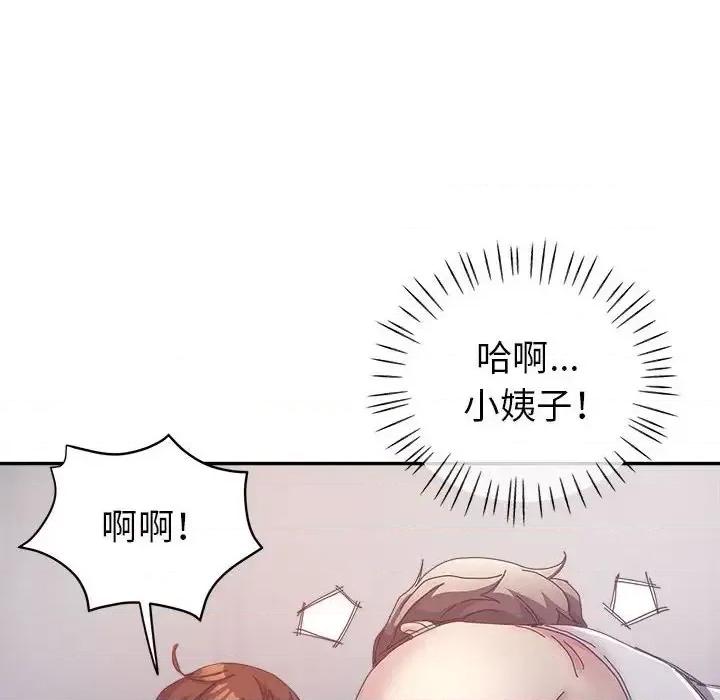 继母的姐妹们 继母的姐妹们-第 11 话 第59页