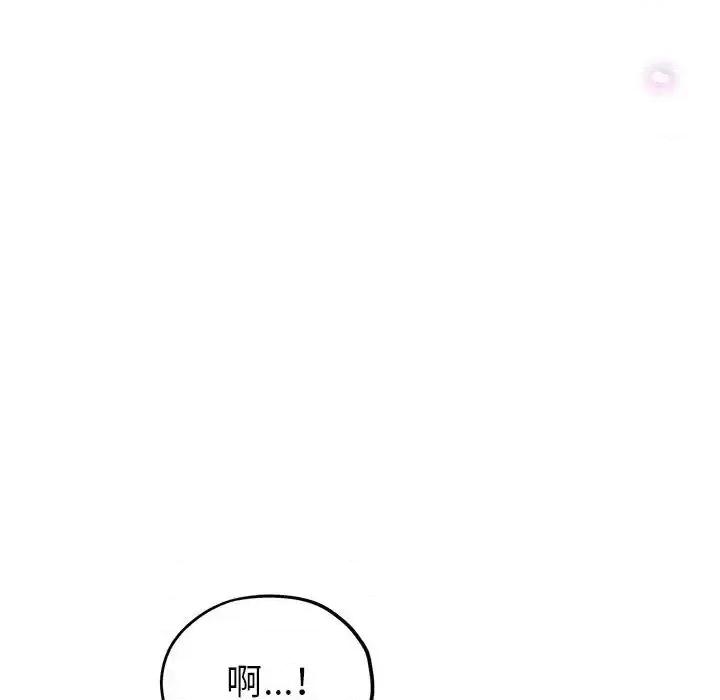 继母的姐妹们 继母的姐妹们-第 11 话 第64页