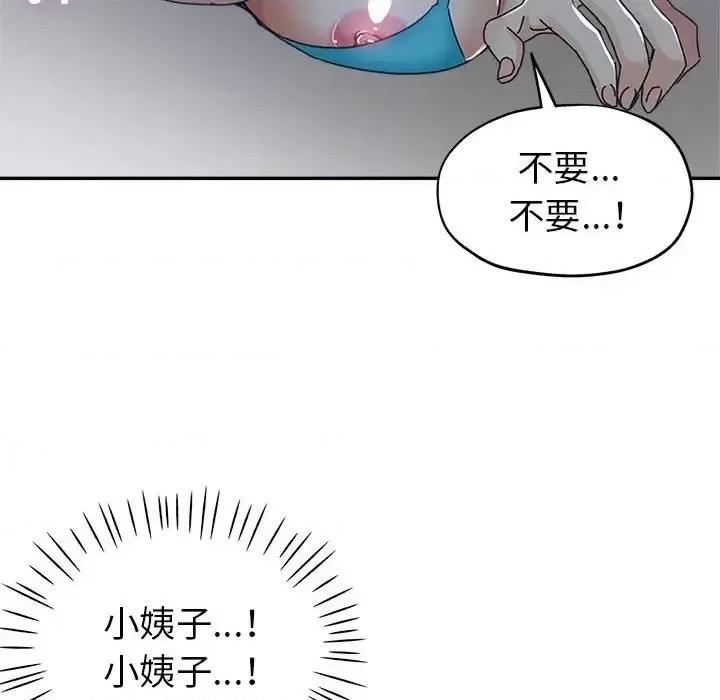 继母的姐妹们 继母的姐妹们-第 11 话 第66页