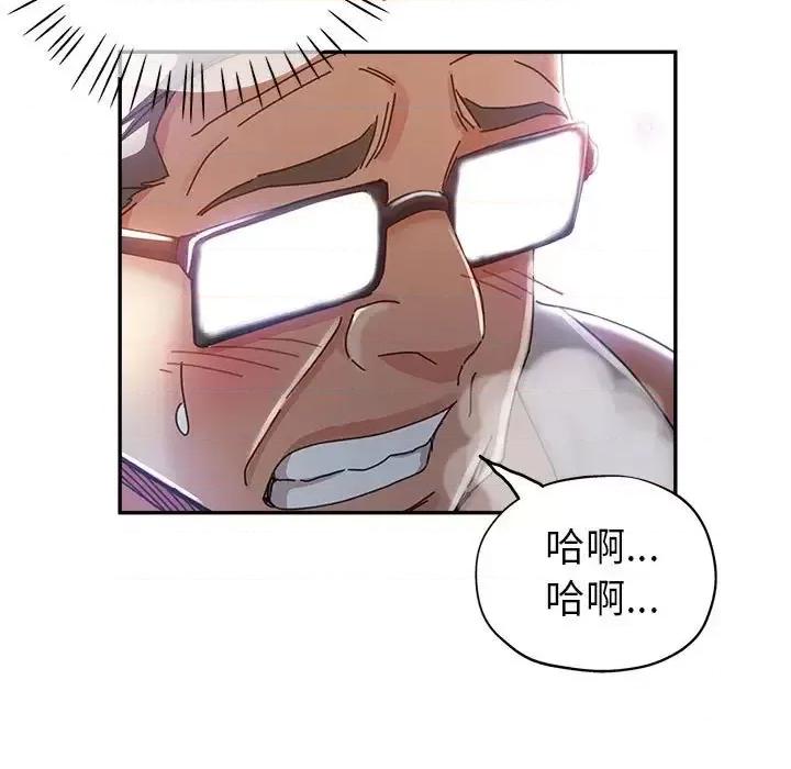 继母的姐妹们 继母的姐妹们-第 11 话 第67页