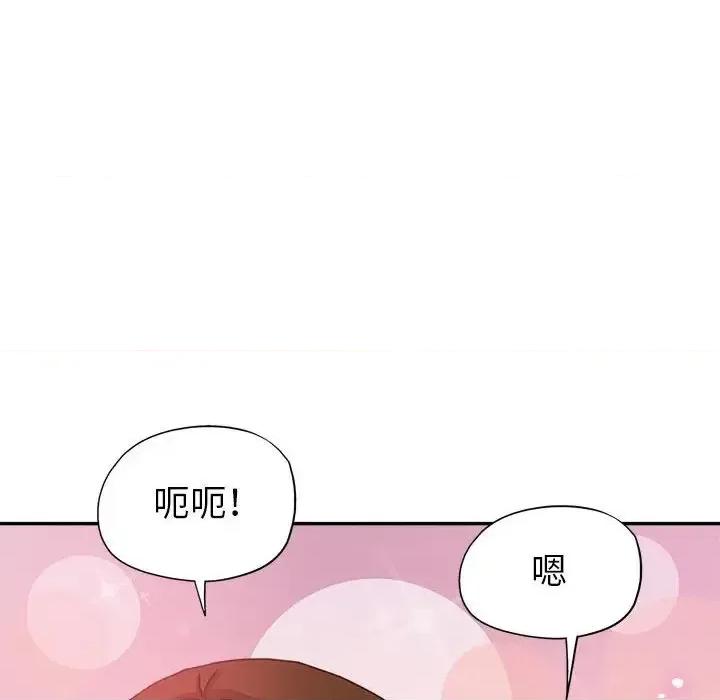 继母的姐妹们 继母的姐妹们-第 11 话 第68页