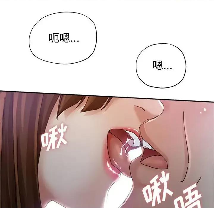 继母的姐妹们 继母的姐妹们-第 11 话 第71页