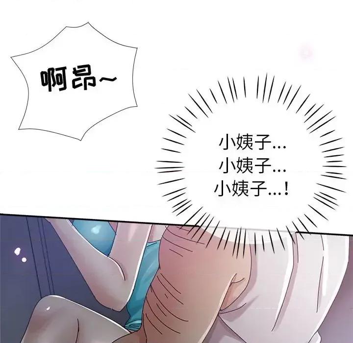 继母的姐妹们 继母的姐妹们-第 11 话 第73页