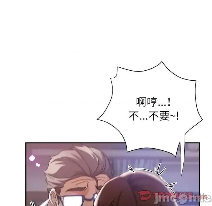 继母的姐妹们 继母的姐妹们-第 11 话 第75页
