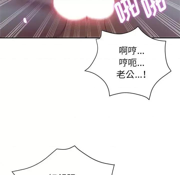 继母的姐妹们 继母的姐妹们-第 11 话 第78页