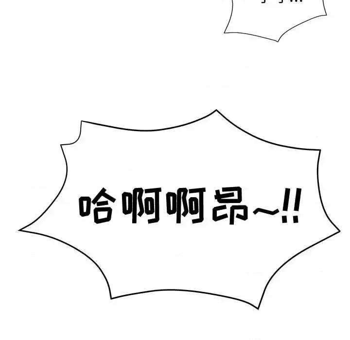 继母的姐妹们 继母的姐妹们-第 11 话 第81页