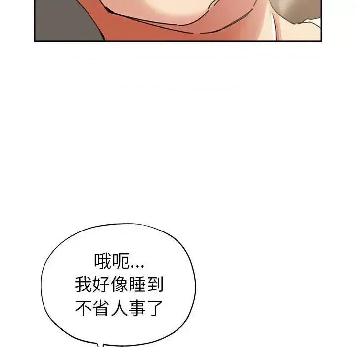 继母的姐妹们 继母的姐妹们-第 11 话 第87页