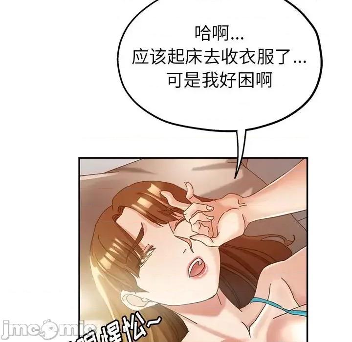 继母的姐妹们 继母的姐妹们-第 11 话 第90页