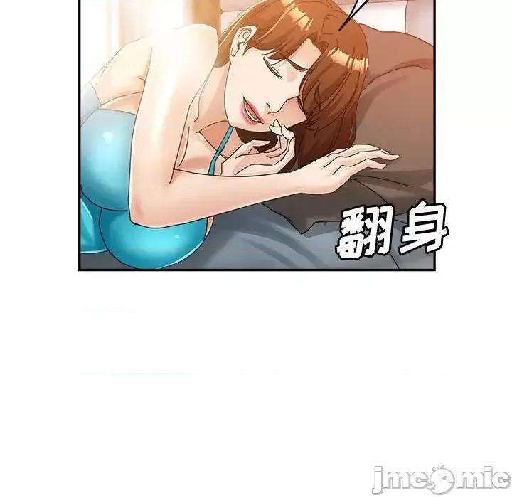 继母的姐妹们 继母的姐妹们-第 11 话 第95页