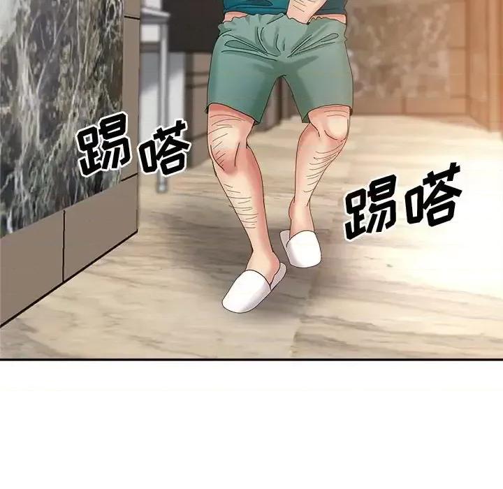 继母的姐妹们 继母的姐妹们-第 11 话 第97页