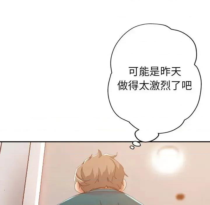 继母的姐妹们 继母的姐妹们-第 11 话 第98页